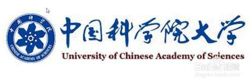 中国科学院大学